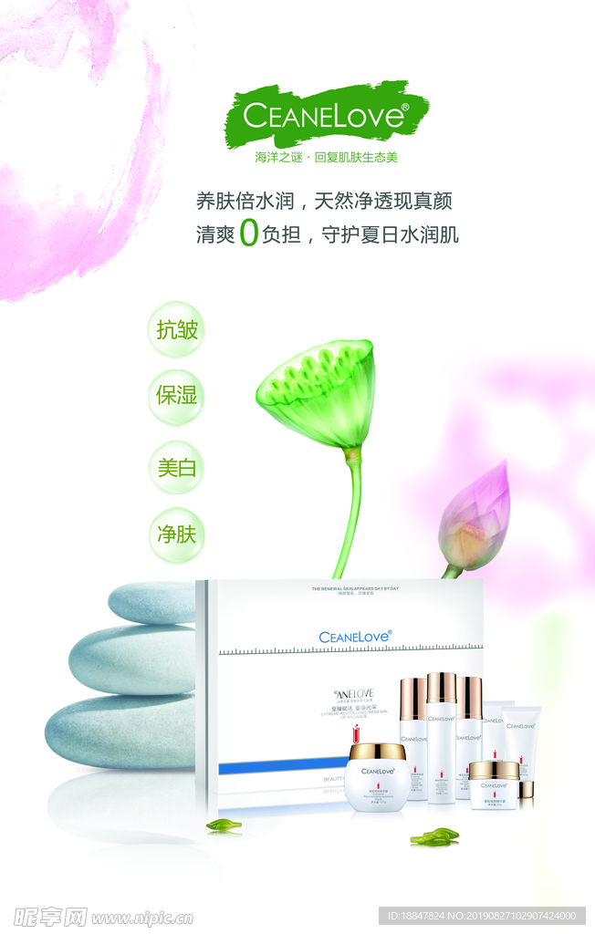 化妆品