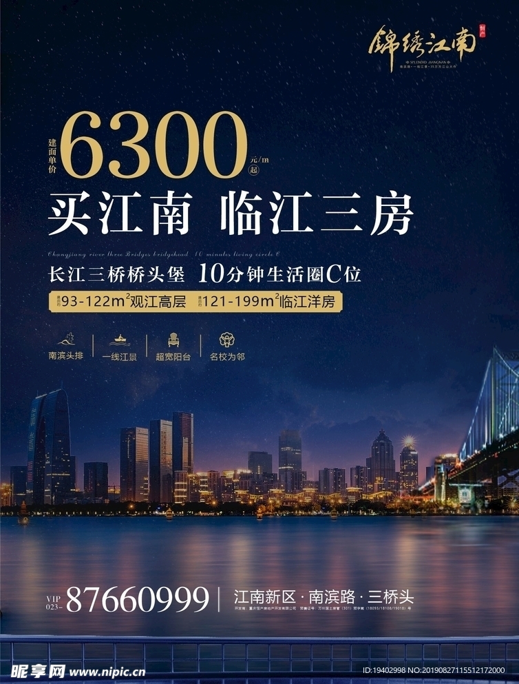 一线江景