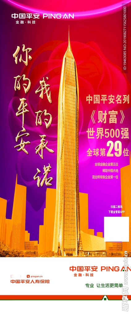 金融展架
