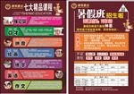 神墨教育