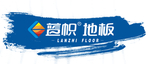 蓝帜地板
