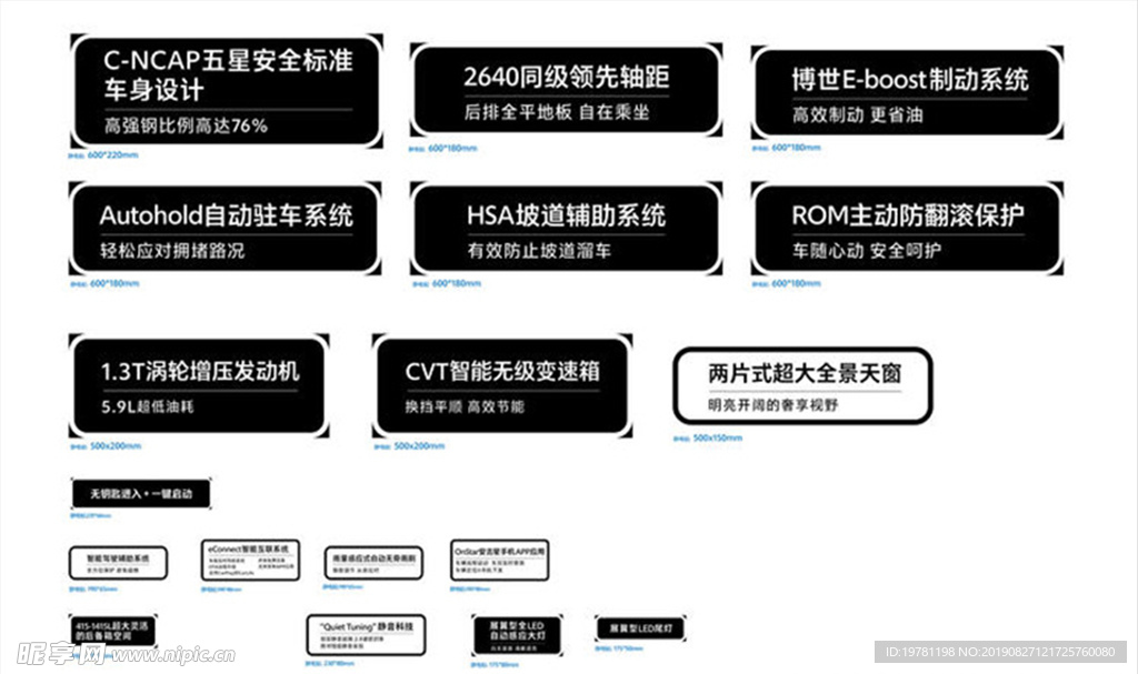 昂科拉GX功能贴