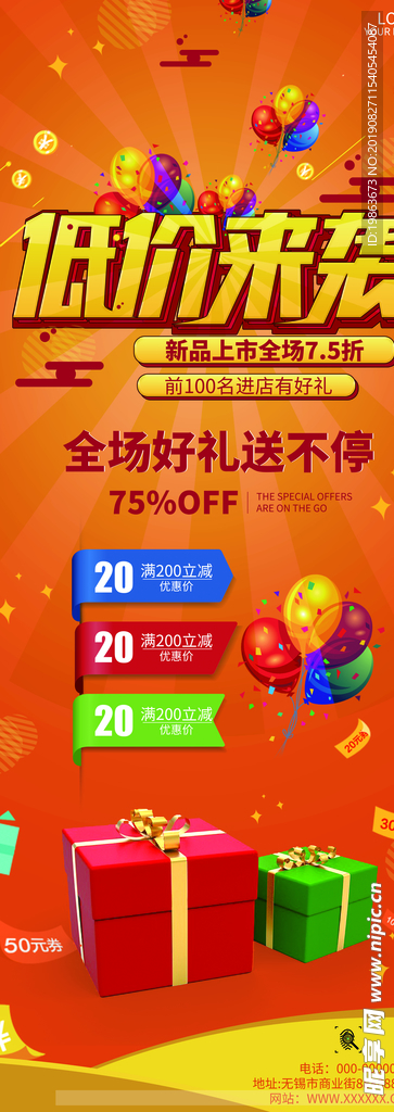 活动展架