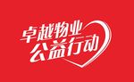 公益行动     公益广告