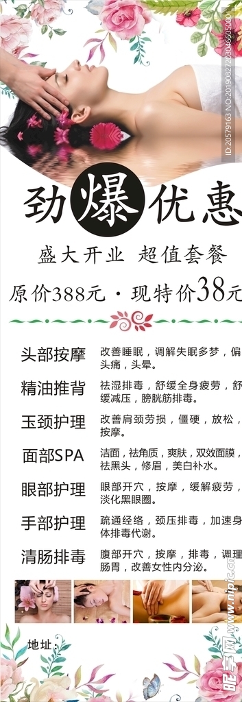 美容展架