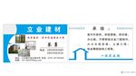 立业建材名片