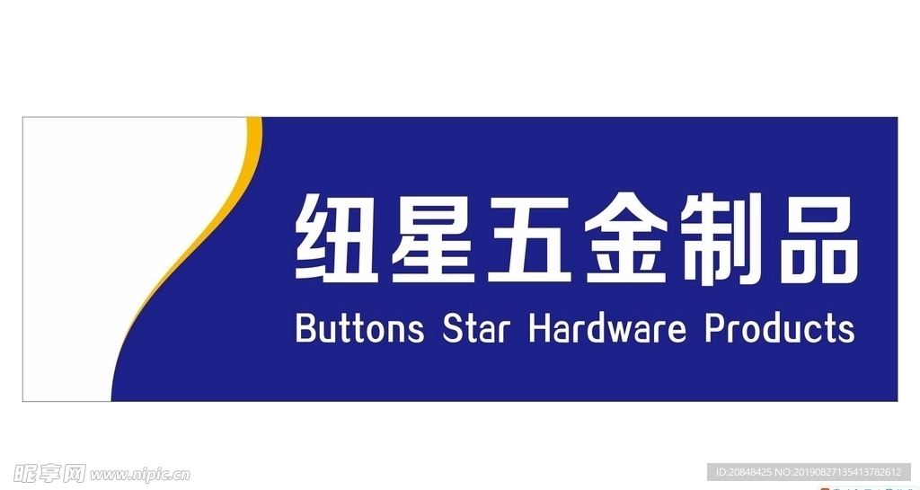 公司牌