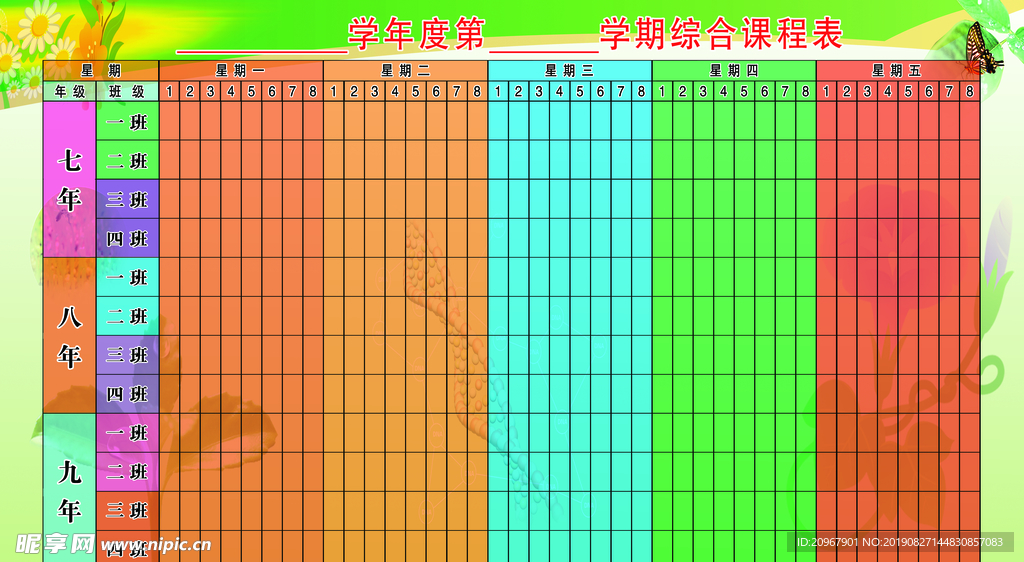 各班级总表 3寸配盒