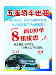 汽车出租