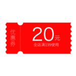 优惠券