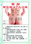 臀部调理  妇科问题