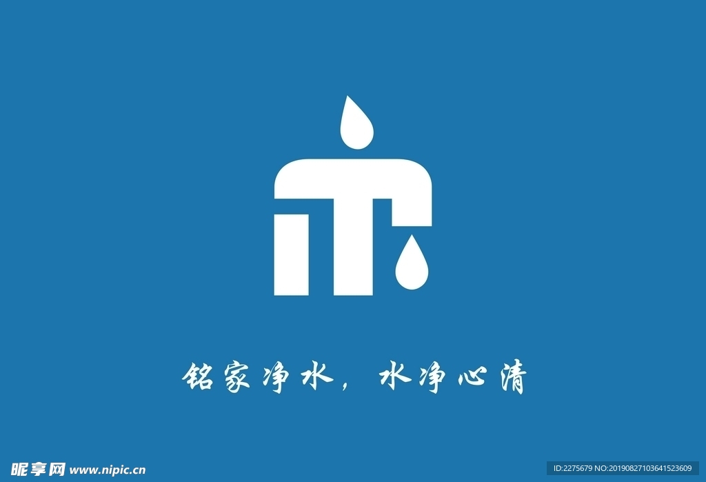 铭家净水LOGO