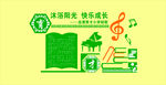 校歌