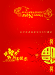 春节贺卡