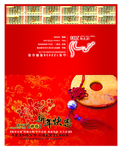新年快乐