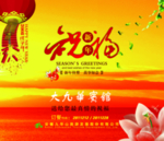 新年快乐