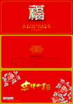 吉祥如意三折页