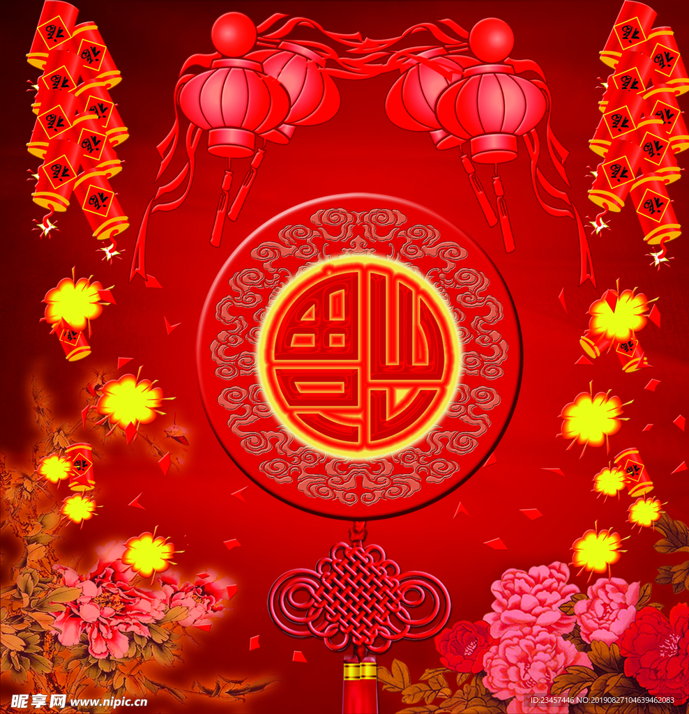 喜迎新春