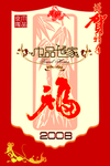 新年海报
