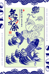年年有余新年海报