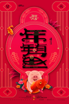 年年有余新年海报