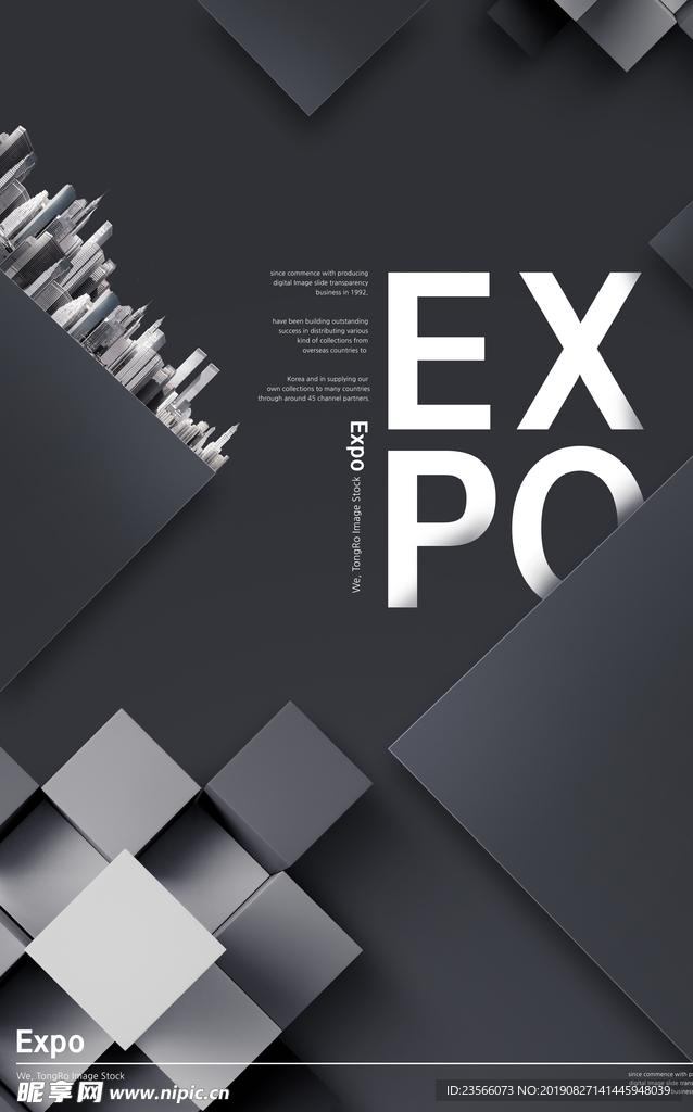 电子商务科技海报