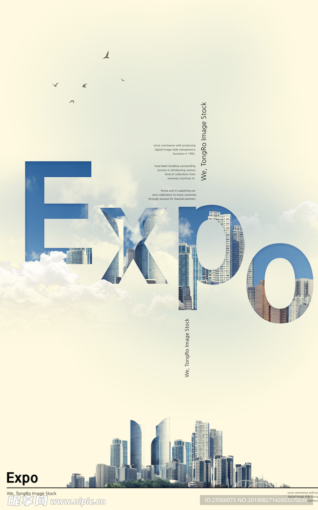 电子商务科技海报