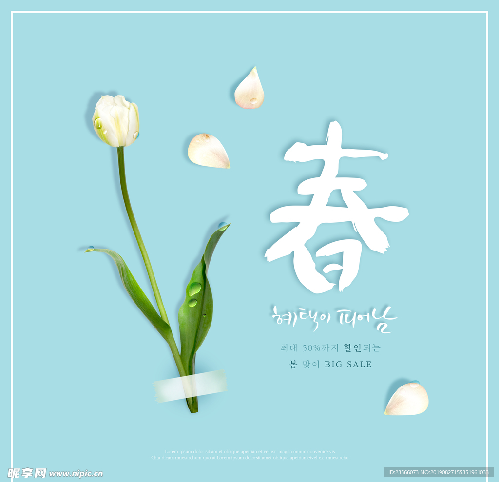 温馨浪漫情人节海报