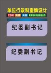 科室滴书记异形
