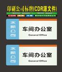 科室牌图的波浪