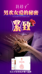 私护