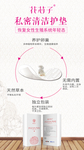 护垫 卫生巾 卫生棉 女性用品