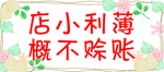 温馨提示