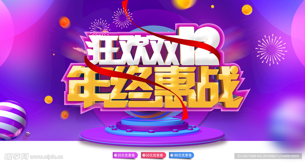 双十二
