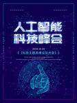 人工智能