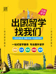 出国旅游
