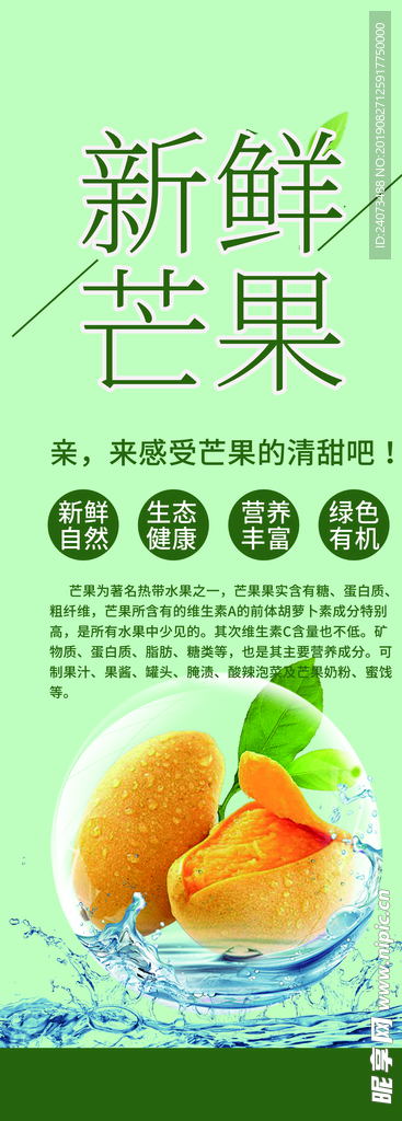 芒果