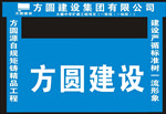 工地漫画 工地墙体 工地安全宣