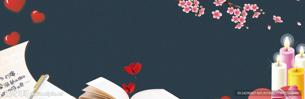 书 教师节