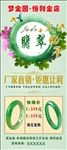 翡翠展架