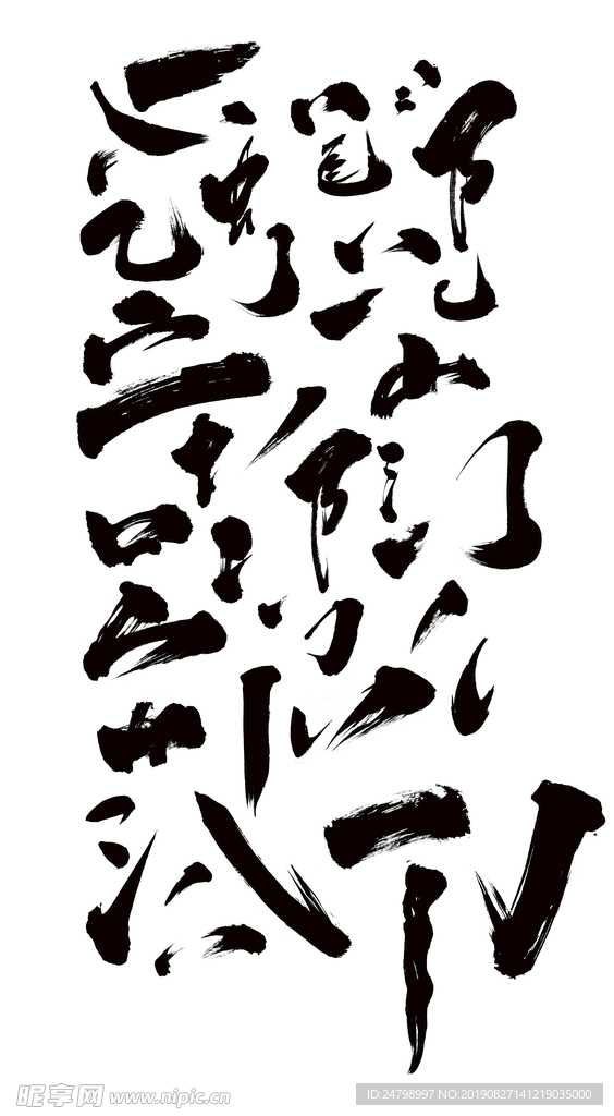 矢量笔触