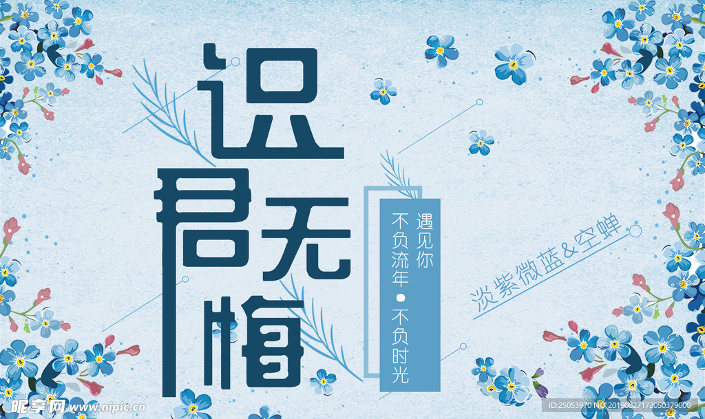 蓝色小清新