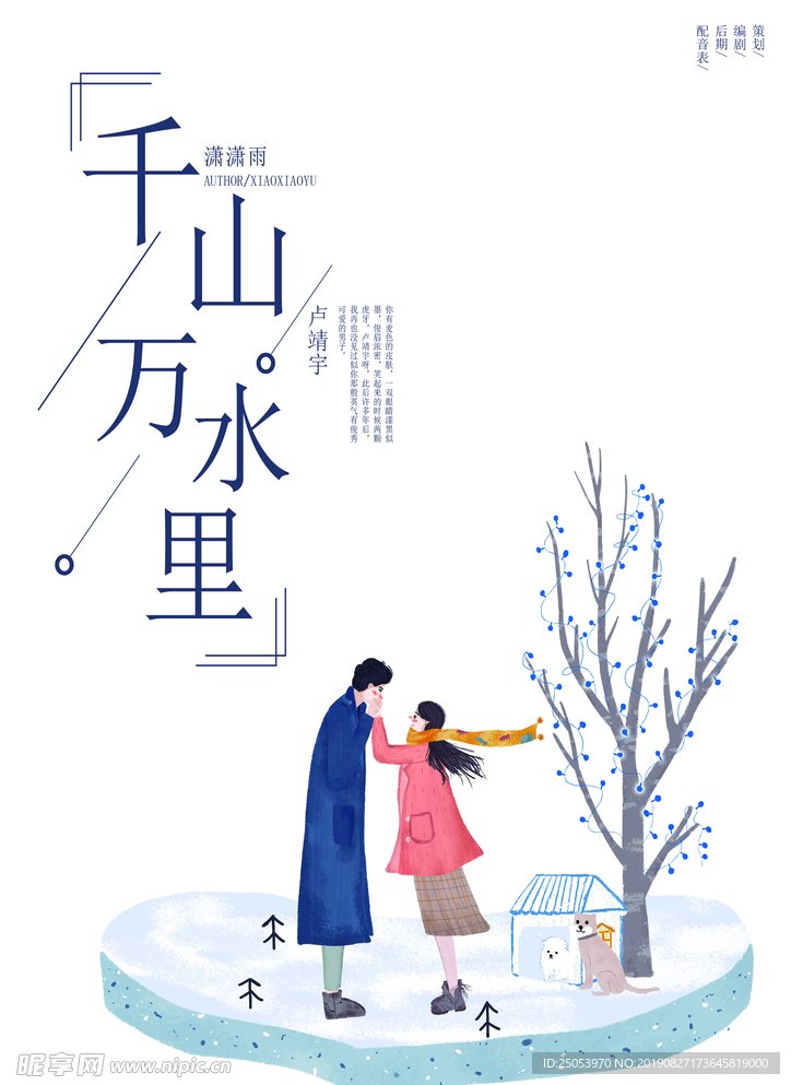 小说封面