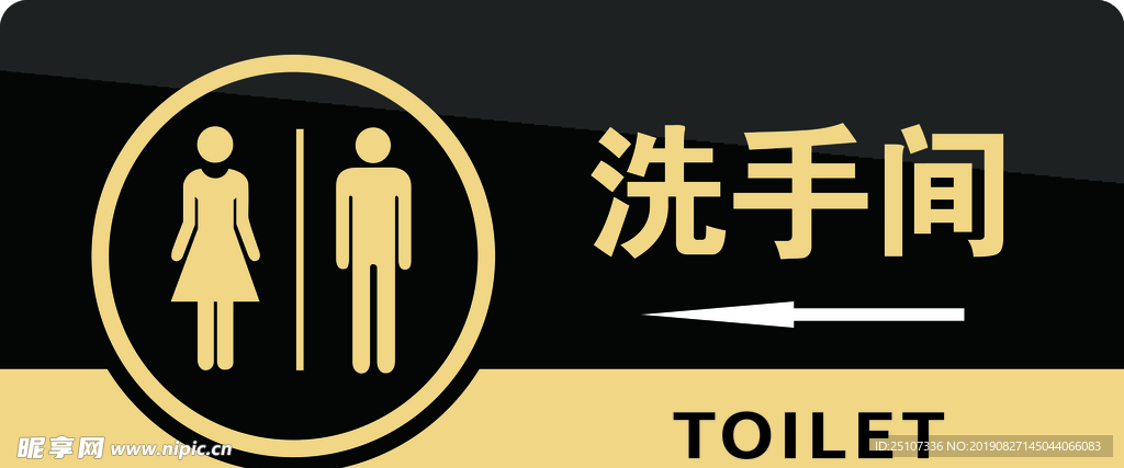 洗手间