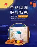 中秋节团圆