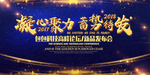 周年庆