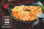 千叶豆腐