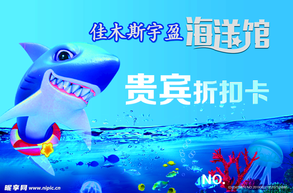 折扣卡