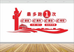 文化墙