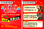 隆重开业